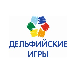 Дельфийские игры
