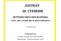 Diplom_Vetrenko_Vitalia_33_page-0001