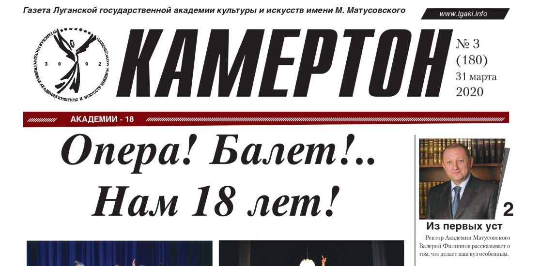 Сайт журнала камертон. Газета Камертон Макаревич. Газета Камертон 10. Газета Камертон Озерск. Газета Камертон Озерск Челябинской области логотип газеты картинка.