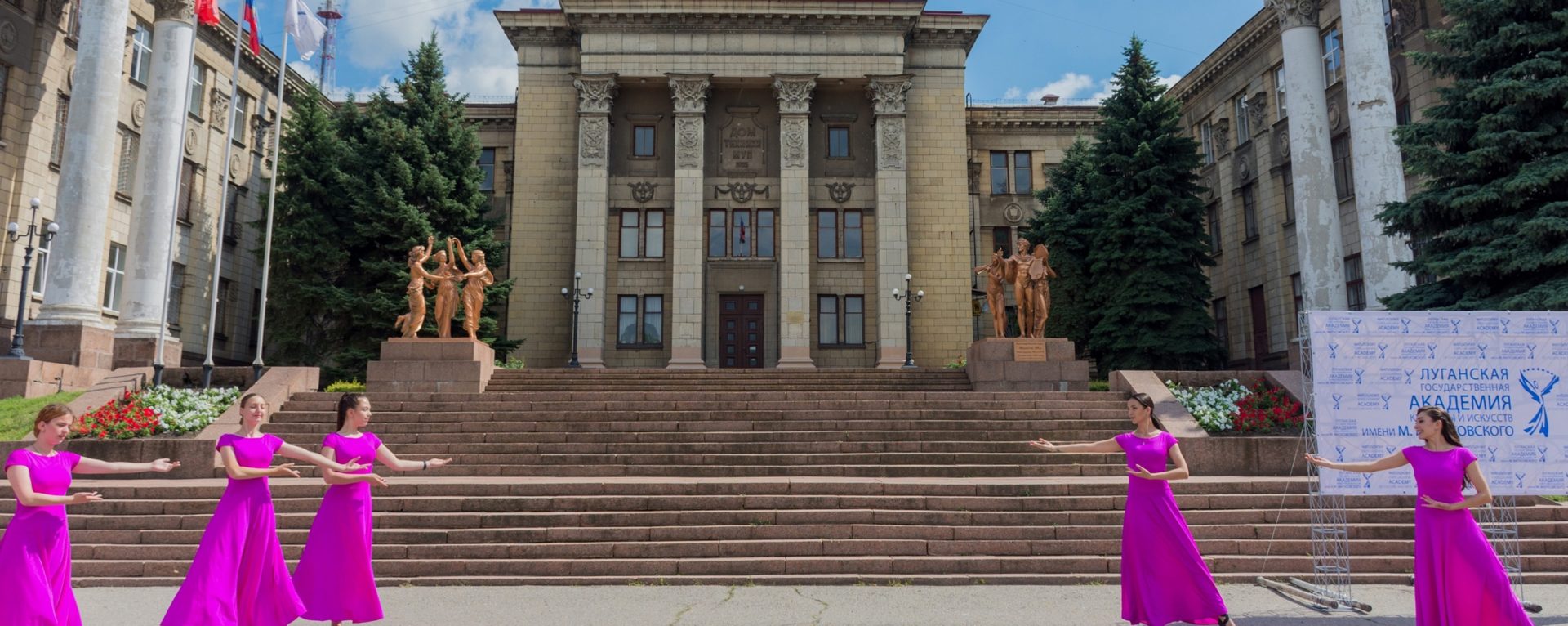 Луганская государственная академия культуры и искусств имени Михаила ...
